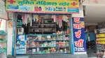 Medical store