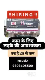 MALE/BOY for helping in Dryfruits/Kirana Shop