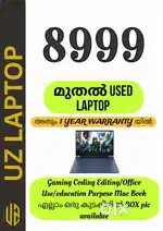 8999  മുതൽ USED LAPTOP