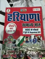 Hssc Book In New condition