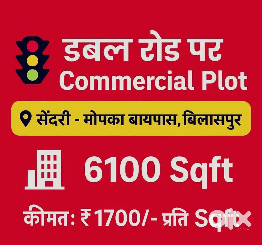 Commercial Land For Sell