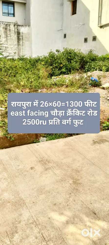 रायपुरा शिव शंकर hotal ke pichhe plot