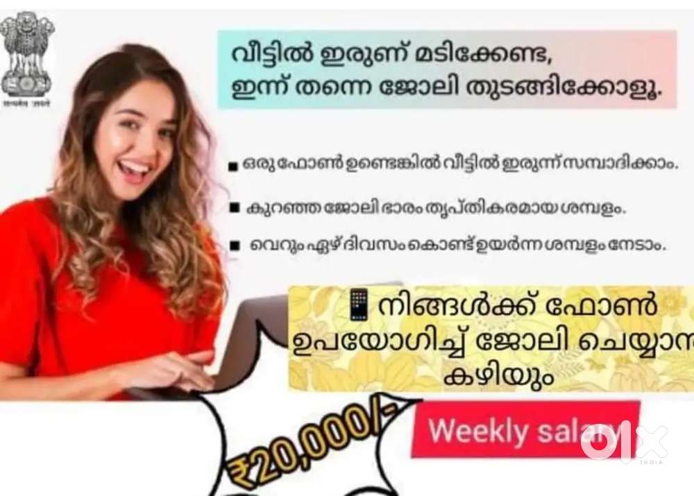 സമയം വെറുതെ കളയാതെ സാമ്പാദിക്കു ₹!!