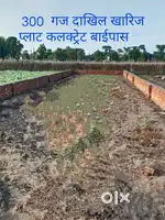 300 गज Beautiful plot kam rate me residential & business purpose