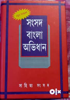 Bengali dictionary