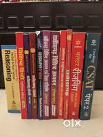 Competive exam's books available