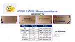 LED TV cheaper than Online/ऑनलाइन से सस्ता एलईडी टीवी