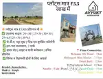 Jda patta shuda plot sirf 5.5 lakh