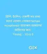 Receptionist