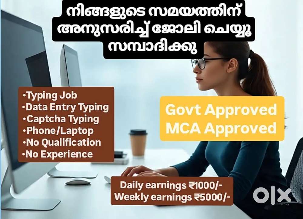 നിങ്ങൾ ആഗ്രഹിച്ച ജോലി, നിങ്ങൾക്ക് മുന്നിൽ