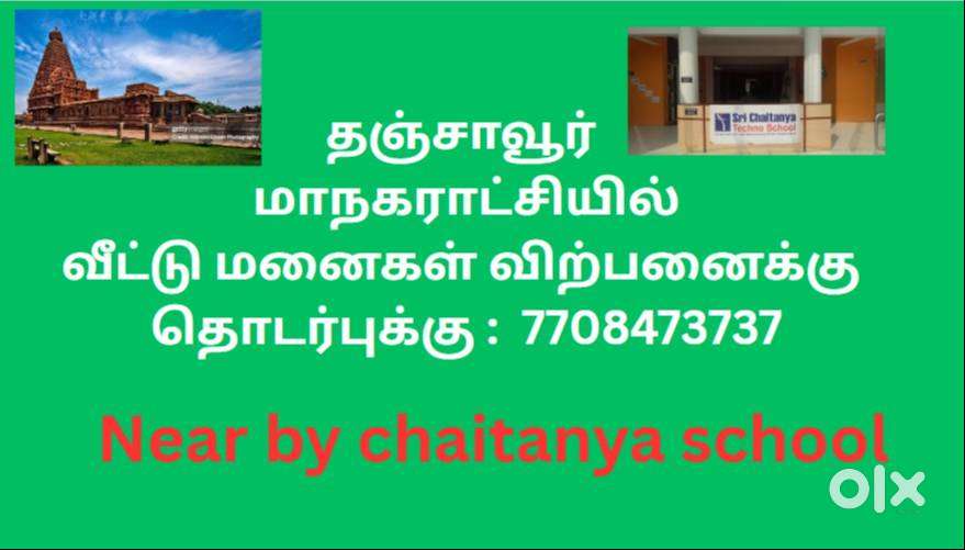 Plots for sale in Thanjavur