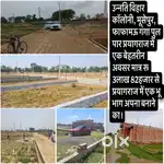 Phaphamau se Kuch minute ki duri pe plot 3,82,500/- se suru . .