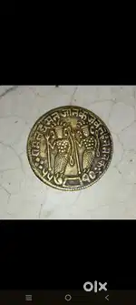 Old Ramdarbar Coin