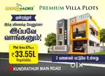 Plot sale Kundrathur