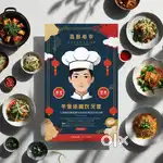 Looking for experience Chinese chef
