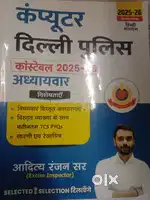 Delhi police computer 2025
