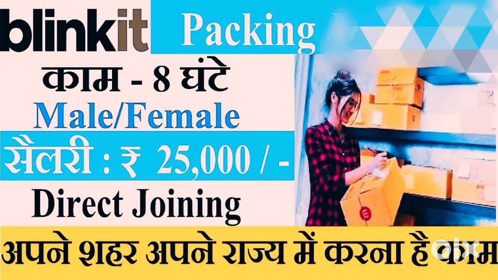 Grocery werehouse packing