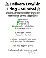 Delivery boy chahiye Earn upto ₹12000 per week.