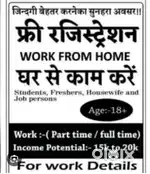 Work from home