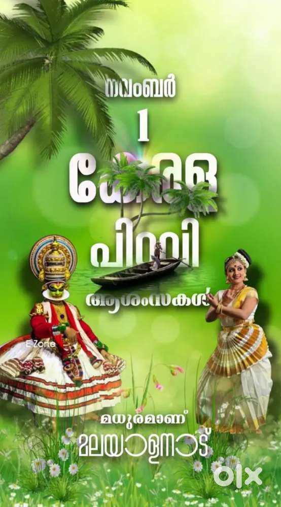 വീട്ടു ജോലി