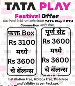 DISH TV NEW HD SET ONLY RS 3600 CASHBACK OFFER -14 MONTH FREE