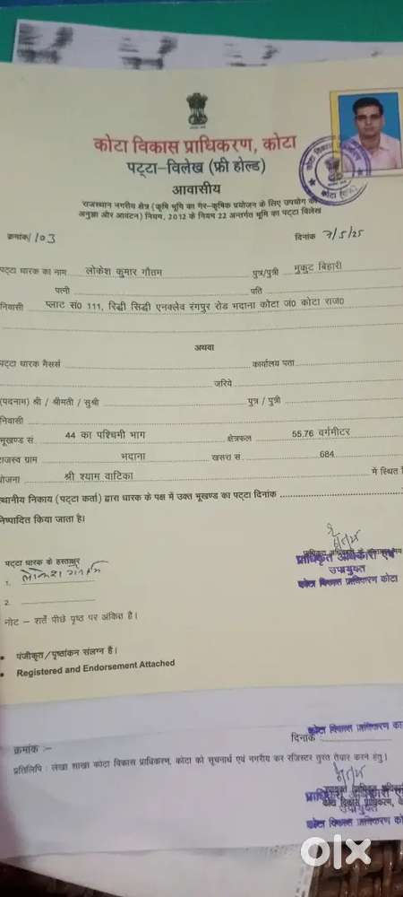 अर्जेंट बैचना है