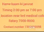 Mai brd medical College me wardboy ka work karta hu