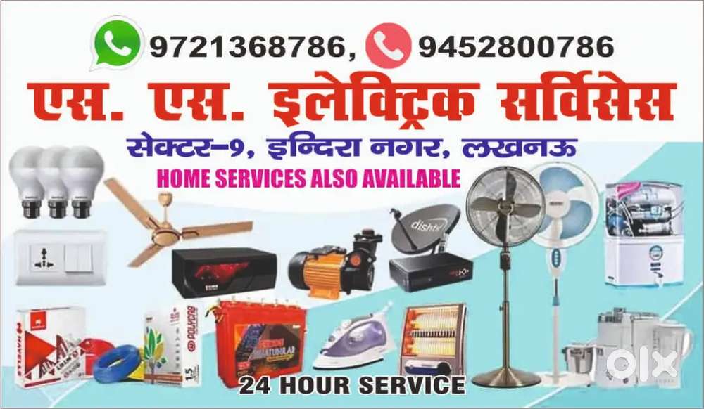 Electric service