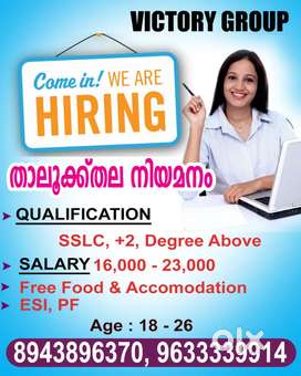 ജില്ലാതല നിയമനം