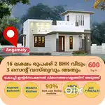 2 BHK House for Sale in Angamaly – ₹16 Lakhs