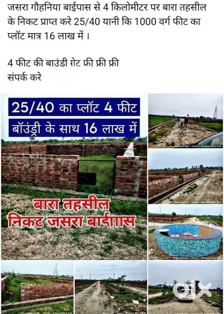 Bara jasra plot at good price 16,00,000