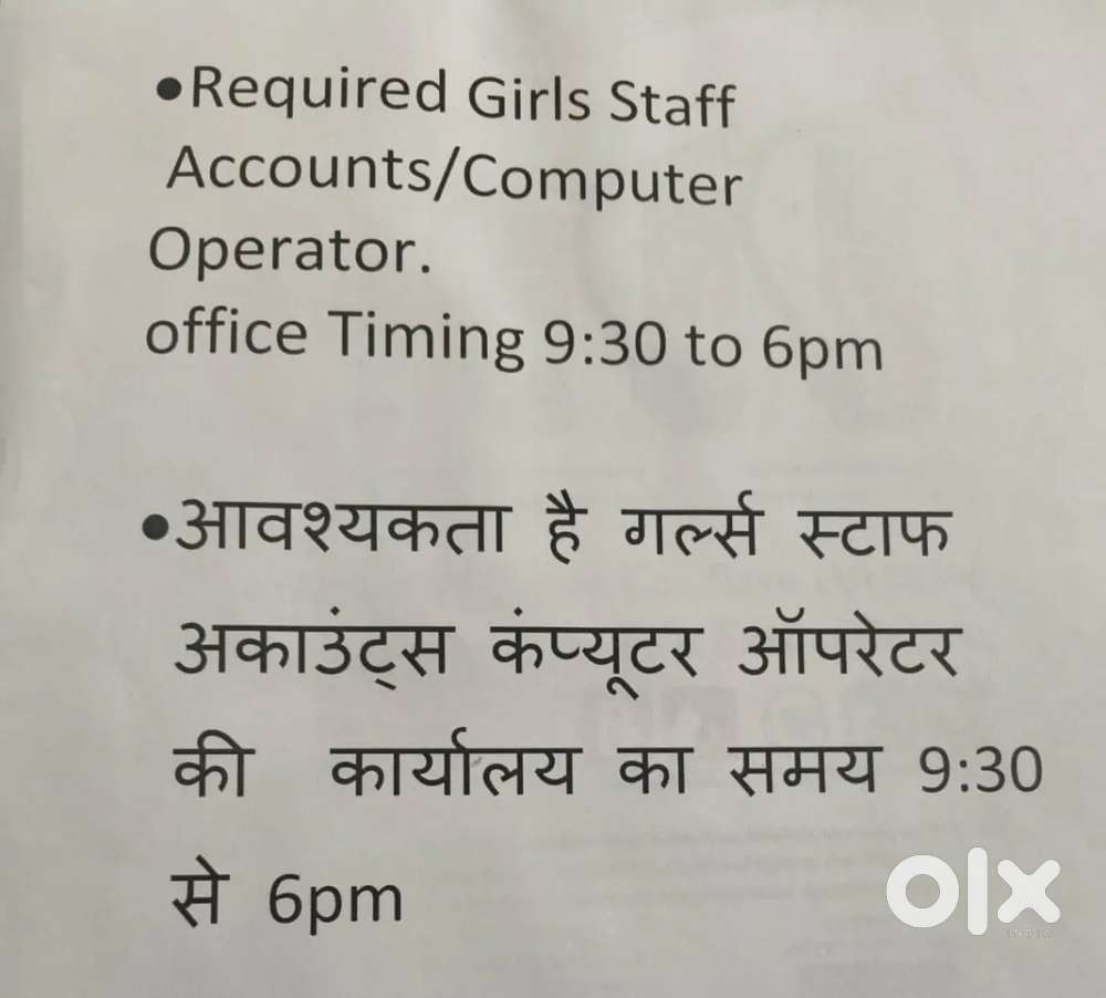 Computer operater,Account (Tely/Busy)knowledge