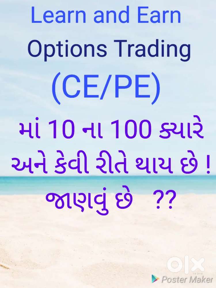 Learn and Earn Options Trading CE/PE