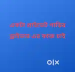 I need driver job আমার একটা ডাইভিং এর কাজ চাই
