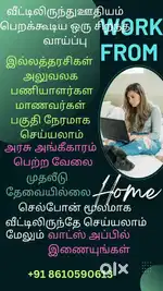 Work from Home