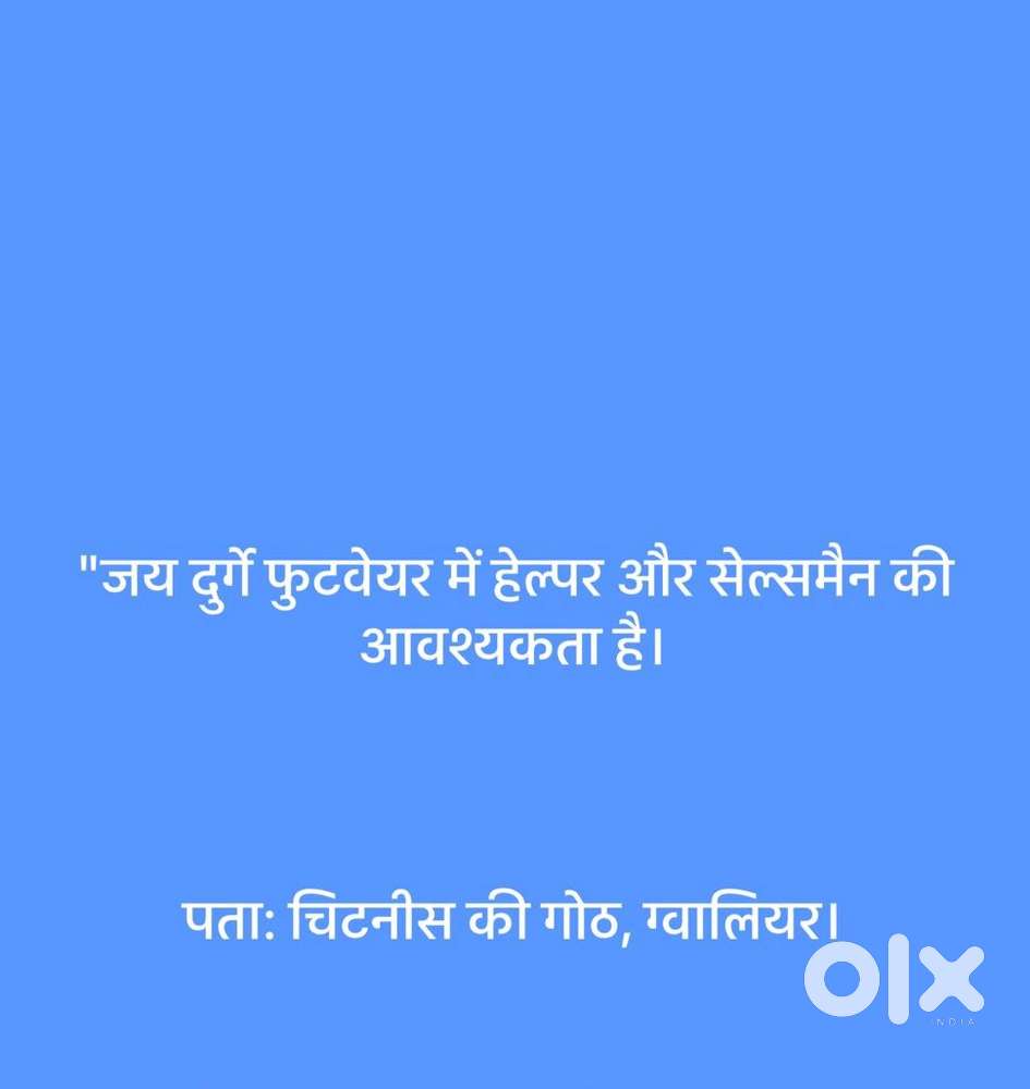 HELPER or SALESMAN FOOTWEAR SHOP .