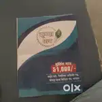 abhi nhi to kabhi nhi bhar offer ke sath