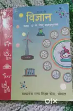 UPSC NCERT Book science class 10th