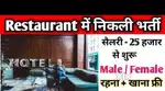 DIRECT JOINING FOR OYO HOTELS MALE AND FEMALE CAN APPLY !!