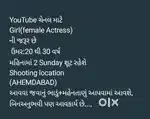 Need Female Actress