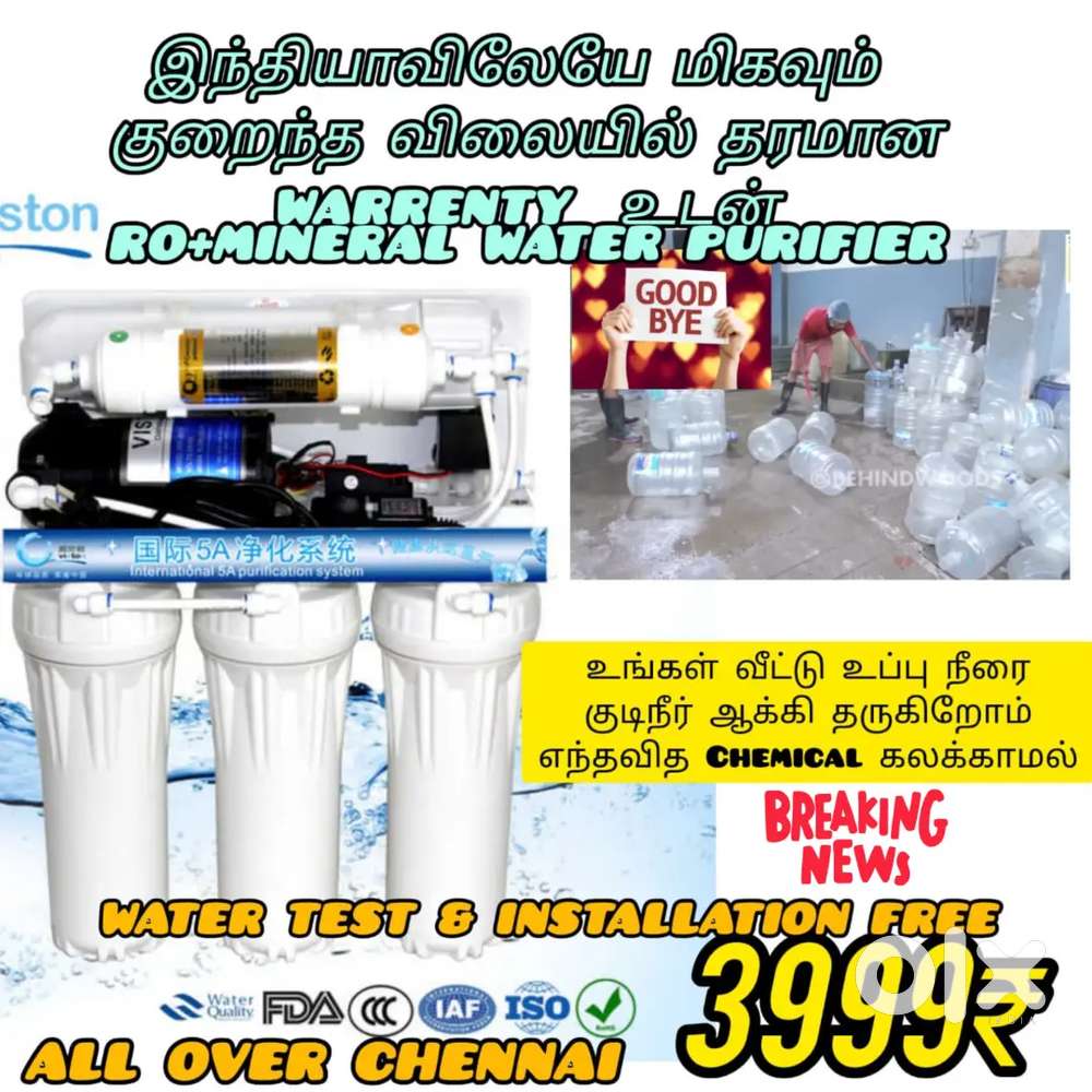 Low price best quality ro water purifier