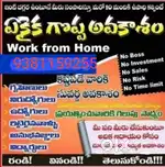 Work From Home