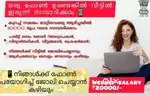 കുറച്ച് സമയം മാറ്റിവെക്കൂ ആഴ്ച്ചയിൽ 10000 രൂപ വരെ സമ്പാദിക്കാം