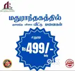 50%/50% OFFER DTCP PLOT FOR SALE IN MADURANTHAGAM BEST INVESTMENT PLOT