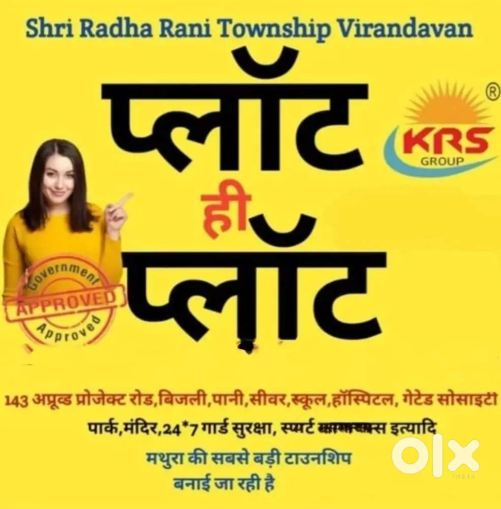 वृंदावन तीर्थ नगरी मथुरा में Govt Approved Plots Pakki Registry