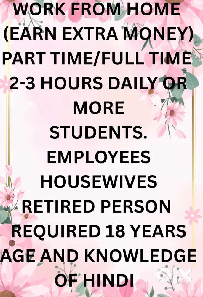 PART TIME WORK FROM HOME