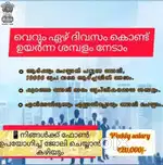 എങ്ങനെ നോക്കിയാലും നിങ്ങളുടെ വരുമാനം ഉറപ്പായും kuttti എടുകാം