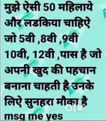 घर से फोन के द्वारा काम करना है। (सिर्फ महिलाओं के लिए)
