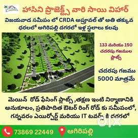 Agiripalli CRDA approved plots for sale