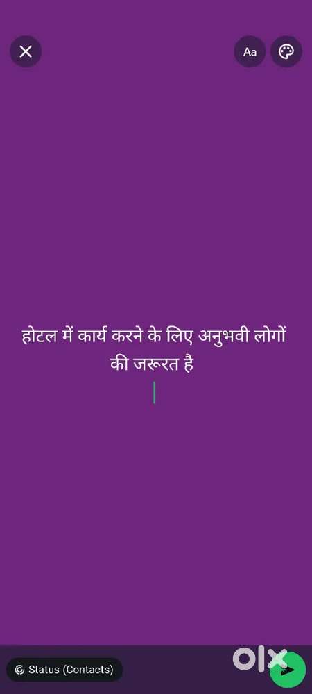 होटल में काम करने के लिए अनुभवी लोगों की जरूरत है